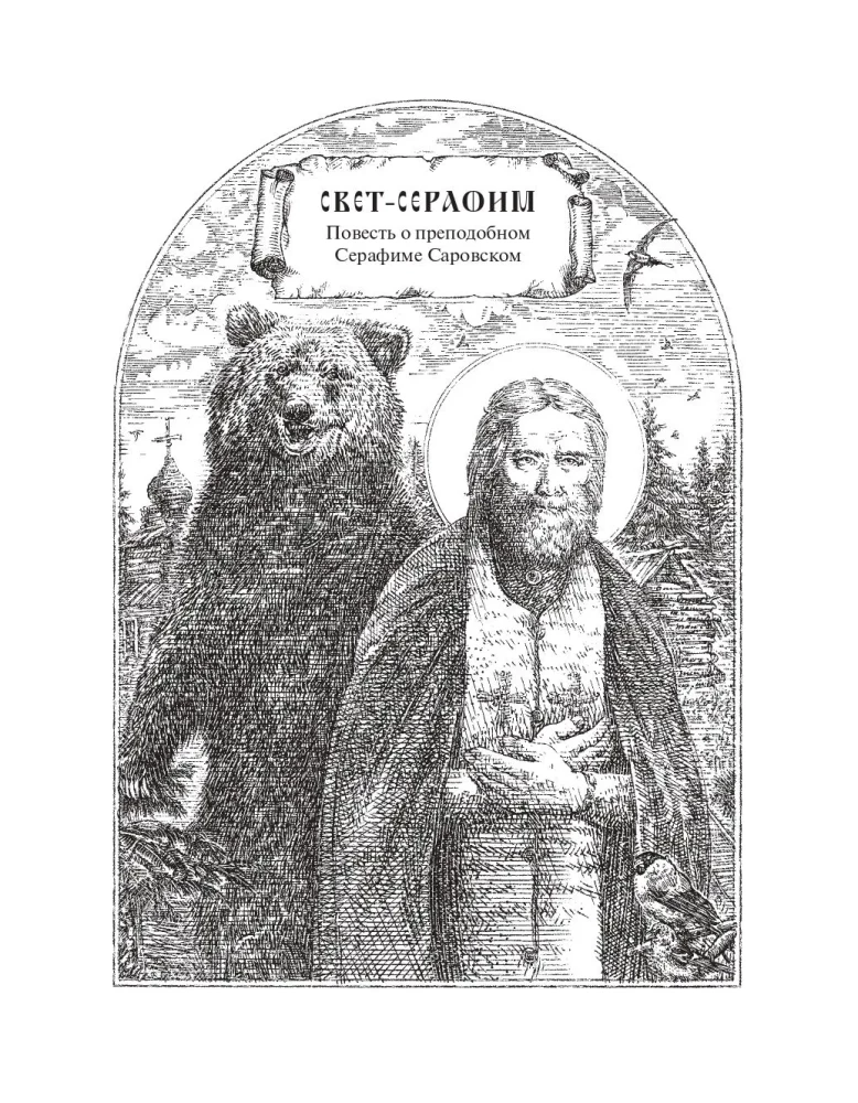 Tales of Russian Saints