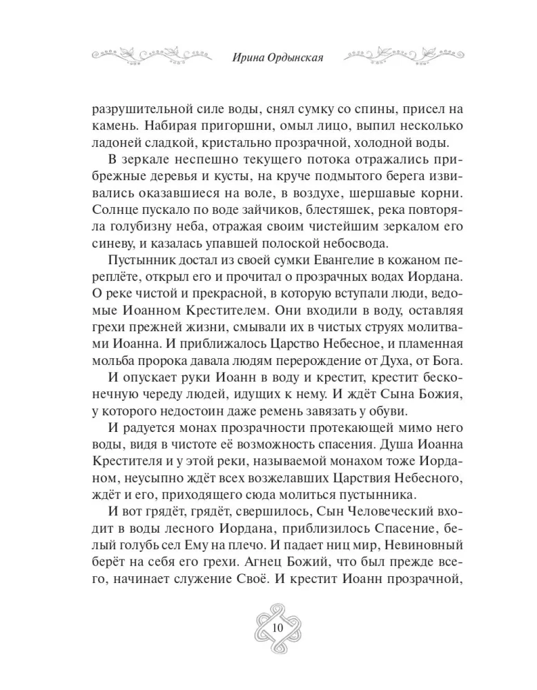 Tales of Russian Saints