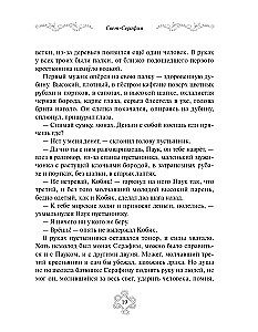 Tales of Russian Saints