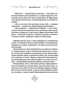 Tales of Russian Saints