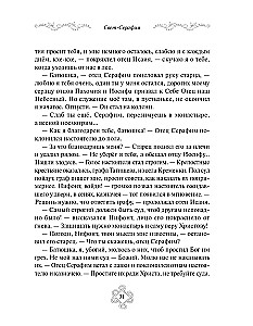 Tales of Russian Saints