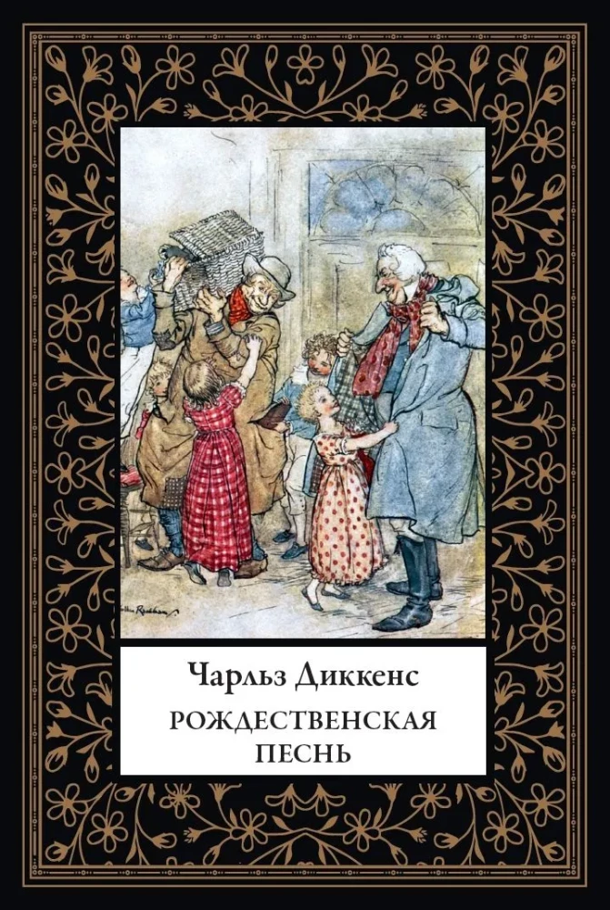 Kolęda bożonarodzeniowa