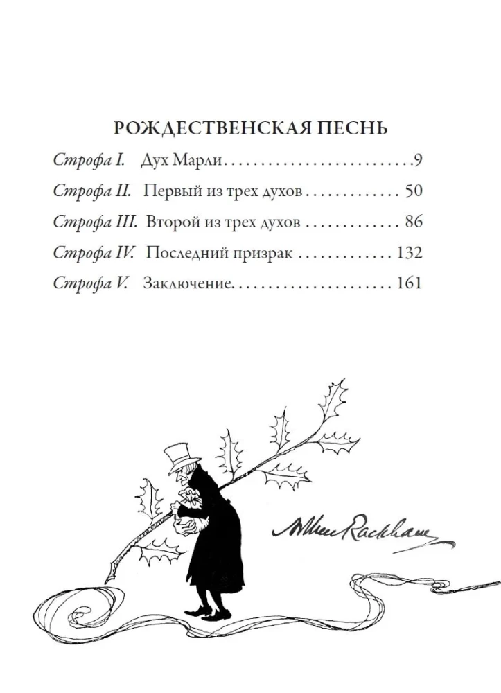 Kolęda bożonarodzeniowa