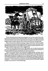 Всадник без головы