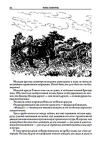 Всадник без головы