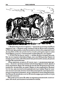 Всадник без головы