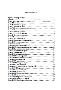 Всадник без головы