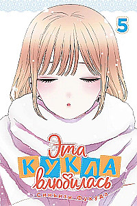 See nukk armus. Köide 5