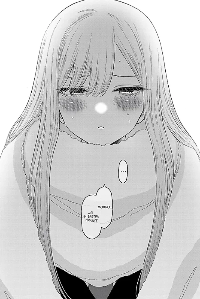 See nukk armus. Köide 5