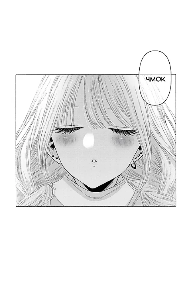 See nukk armus. Köide 5