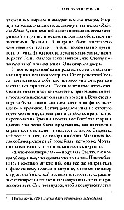 Parisian Novel