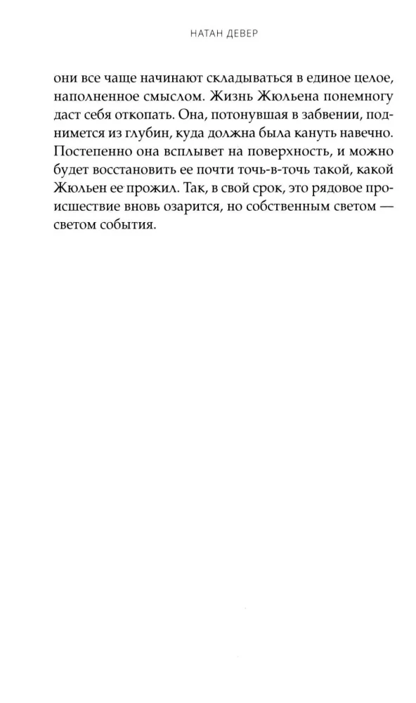 Sztuczne połączenia