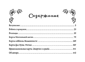 Oracle of the Light Soul. 55 cards. Predictions from Higher Teachers, working through the Inner Shadow and opening new opportunities