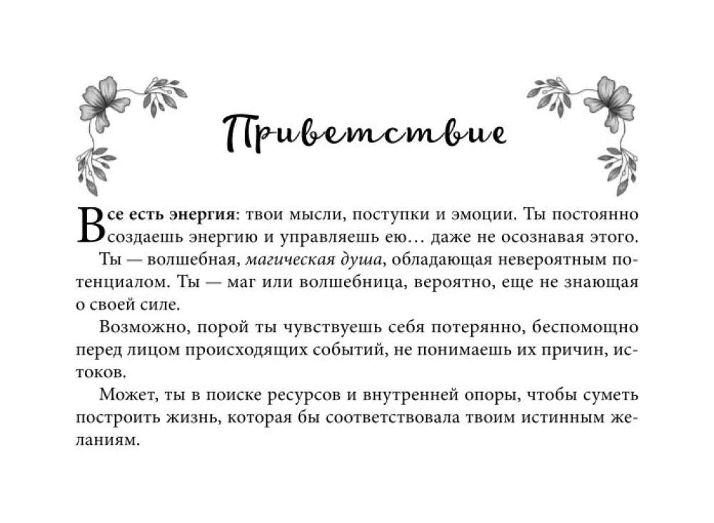 Oracle of the Light Soul. 55 cards. Predictions from Higher Teachers, working through the Inner Shadow and opening new opportunities