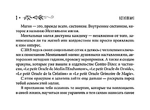 Oracle of the Light Soul. 55 cards. Predictions from Higher Teachers, working through the Inner Shadow and opening new opportunities
