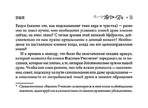 Oracle of the Light Soul. 55 cards. Predictions from Higher Teachers, working through the Inner Shadow and opening new opportunities