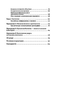 Blockchain: naujos ekonomikos schema