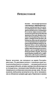 Blockchain: naujos ekonomikos schema