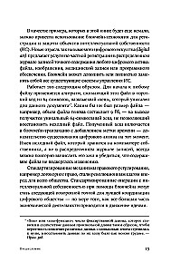 Blockchain: naujos ekonomikos schema