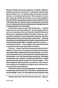 Blockchain: naujos ekonomikos schema