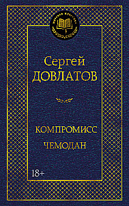 Compromise. Suitcase