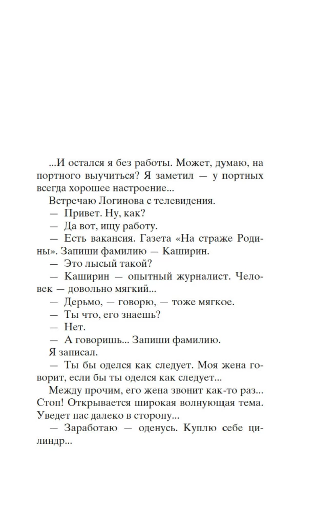 Compromise. Suitcase