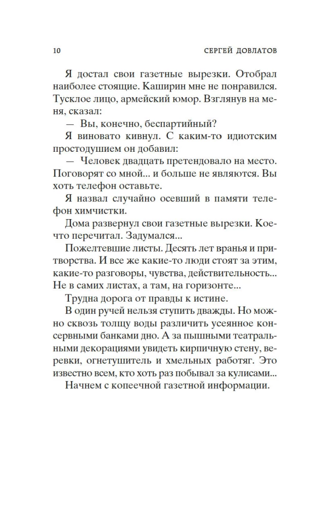 Compromise. Suitcase