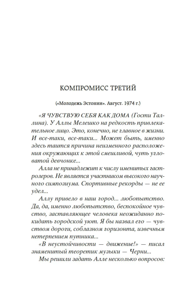 Compromise. Suitcase