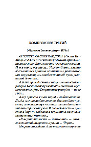 Compromise. Suitcase