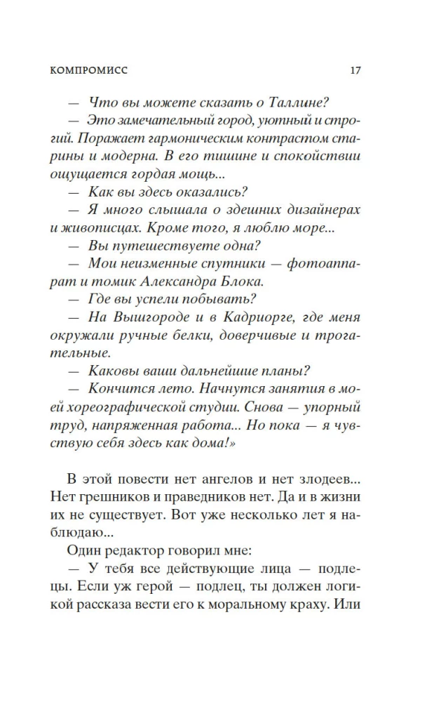 Compromise. Suitcase