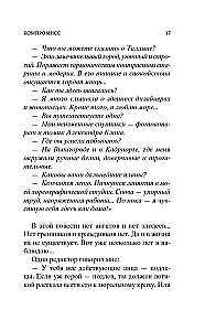 Compromise. Suitcase