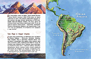 Die Inkas. Erfinder von Seilbriefen und Seilhängebrücken