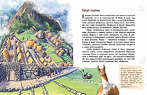 Die Inkas. Erfinder von Seilbriefen und Seilhängebrücken