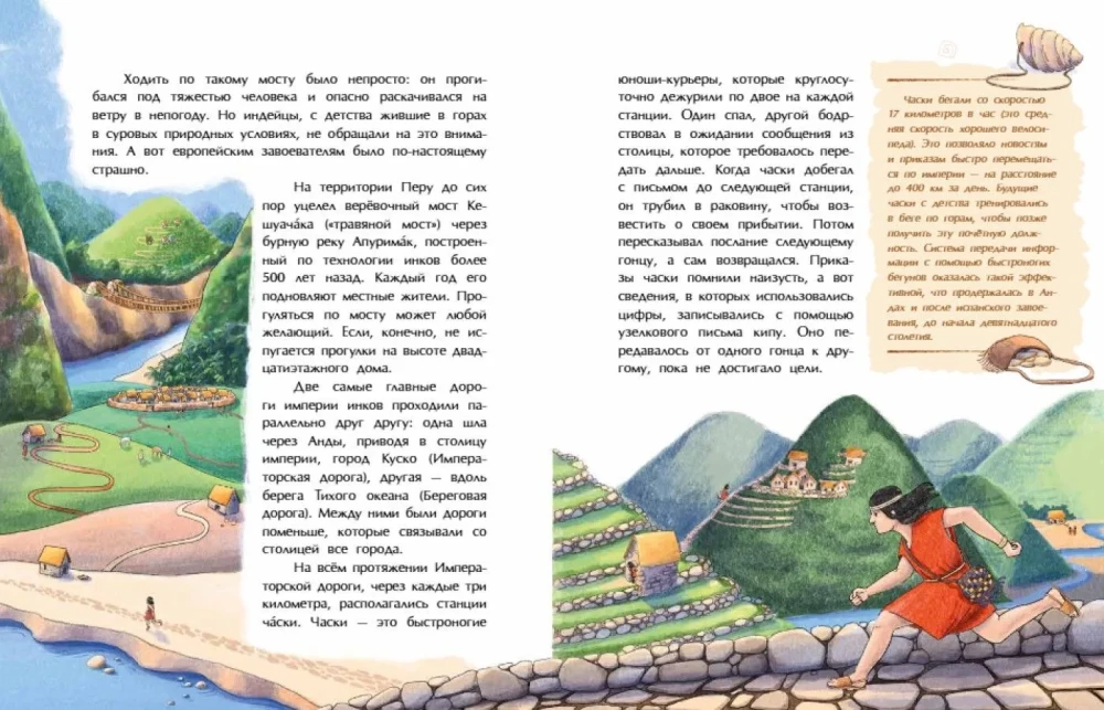 Die Inkas. Erfinder von Seilbriefen und Seilhängebrücken