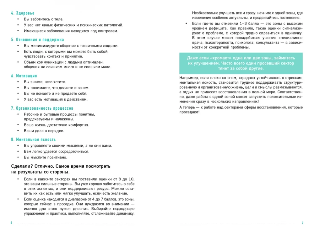 Diary of a Calm Person. Stress-Relief Techniques for Inner Support
