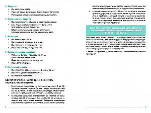 Diary of a Calm Person. Stress-Relief Techniques for Inner Support