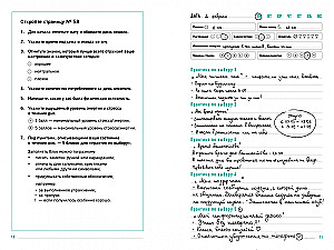 Diary of a Calm Person. Stress-Relief Techniques for Inner Support