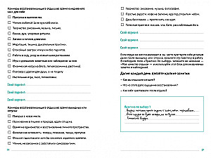 Diary of a Calm Person. Stress-Relief Techniques for Inner Support