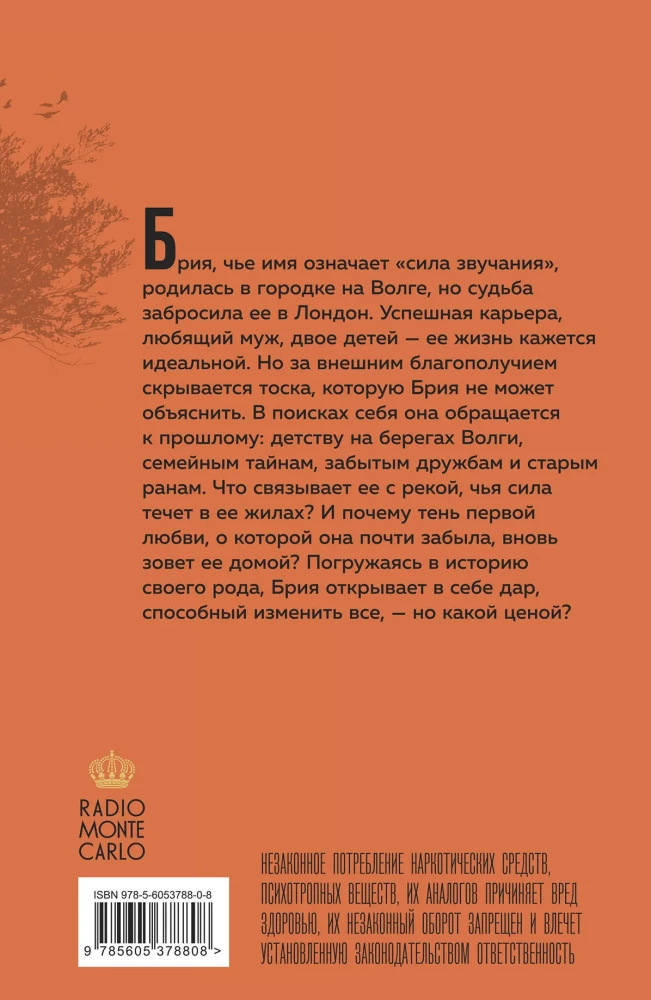 Angolan Black Man Tramples the Sun