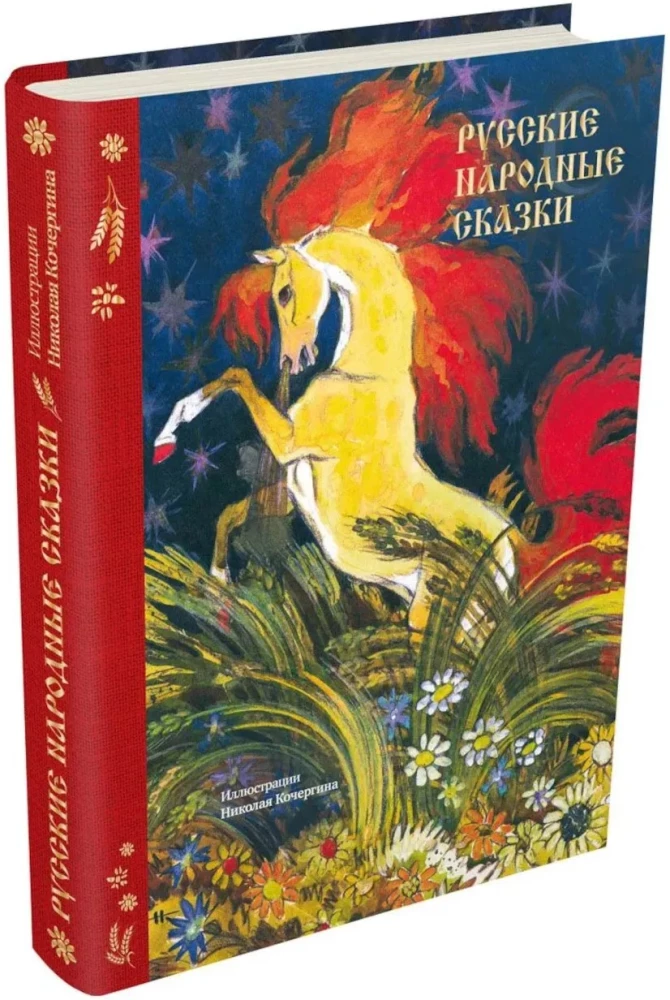 Russische Volksmärchen