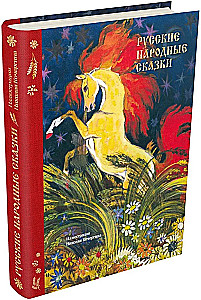 Russische Volksmärchen