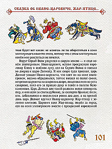 Russische Volksmärchen