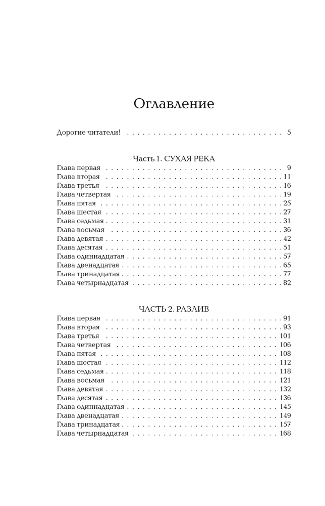 Angolan Black Man Tramples the Sun