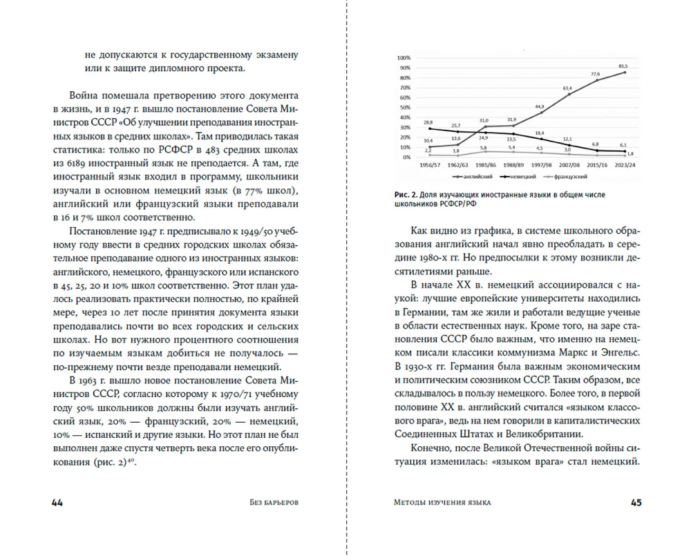 Be kliūčių: Kaip iš tikrųjų mokytis užsienio kalbų