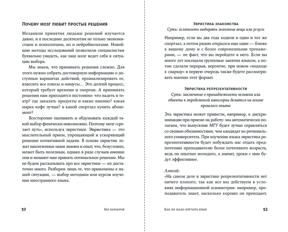 Be kliūčių: Kaip iš tikrųjų mokytis užsienio kalbų