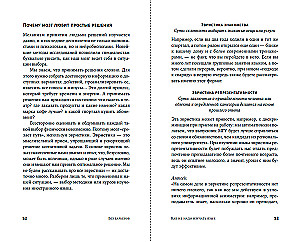 Be kliūčių: Kaip iš tikrųjų mokytis užsienio kalbų