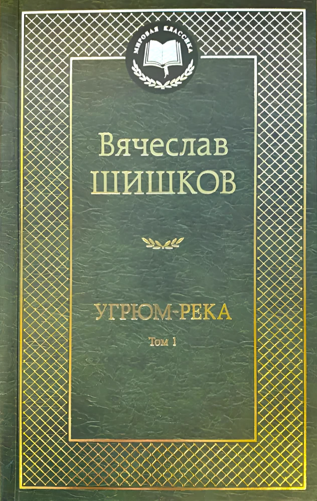 Gloomy River (Set of 2 books)