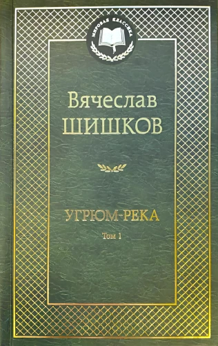 Gloomy River (Set of 2 books)