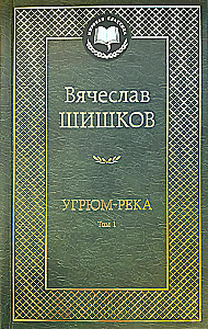 Gloomy River (Set of 2 books)