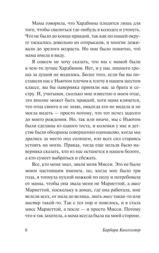 Фасолевый лес